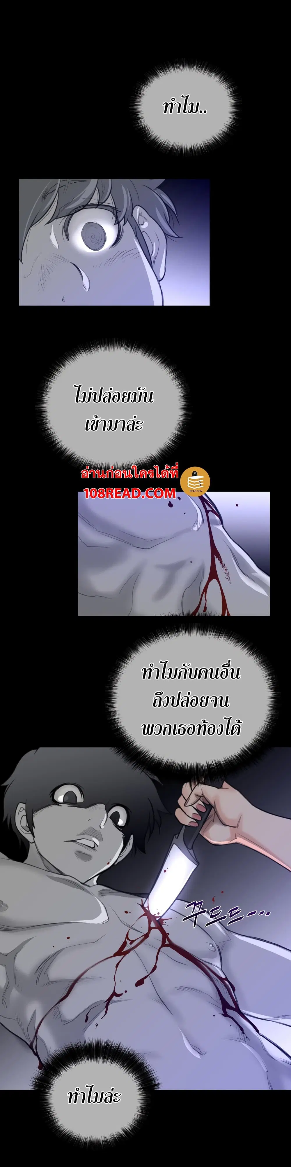 Perfect Half ตอนที่ 61 — page 10 of 21