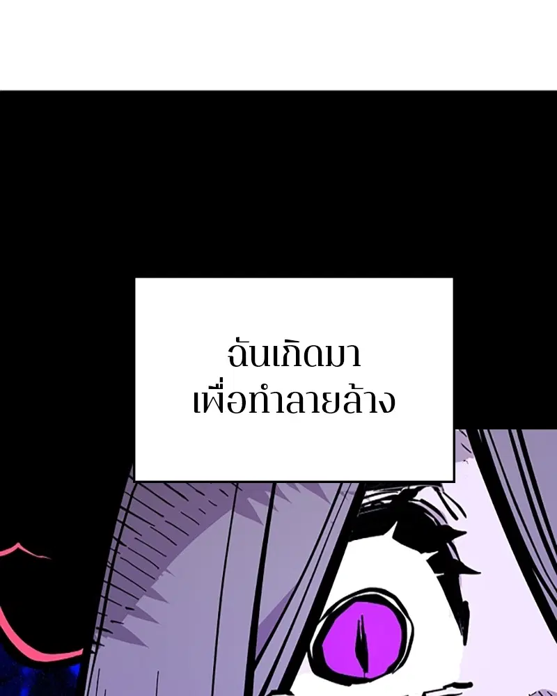The Player ตอนที่ 142 — page 22 of 167