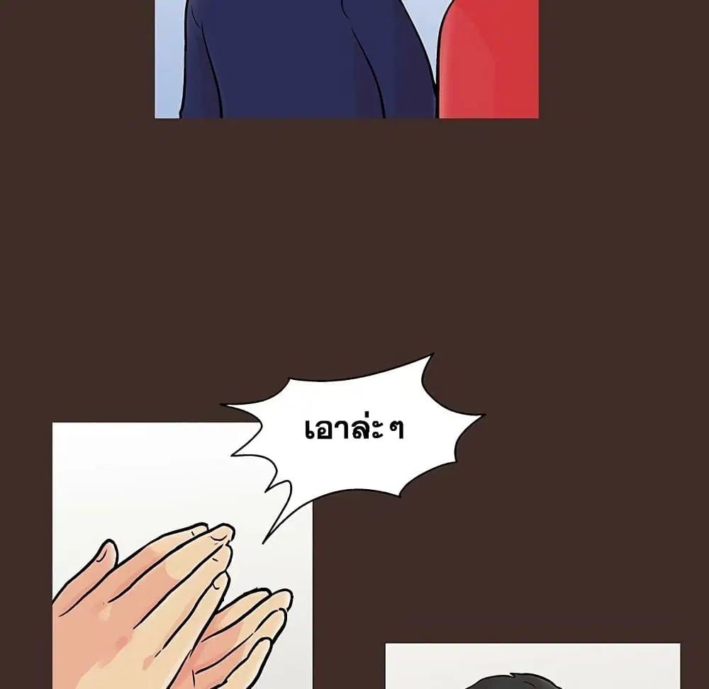 Project Utopia ตอนที่ 117 — page 25 of 76