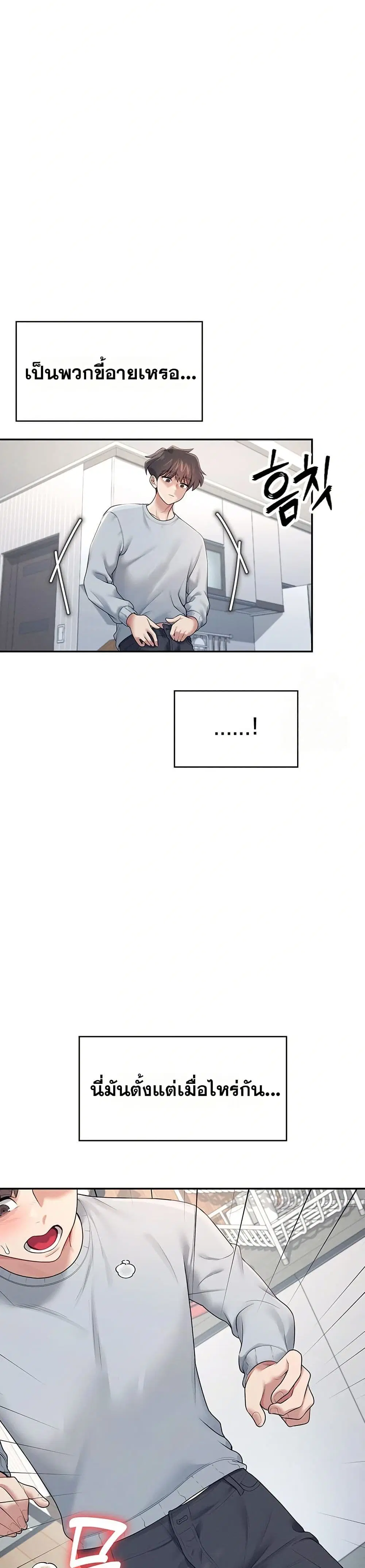Wireless Touch ตอนที่ 13 — page 19 of 51