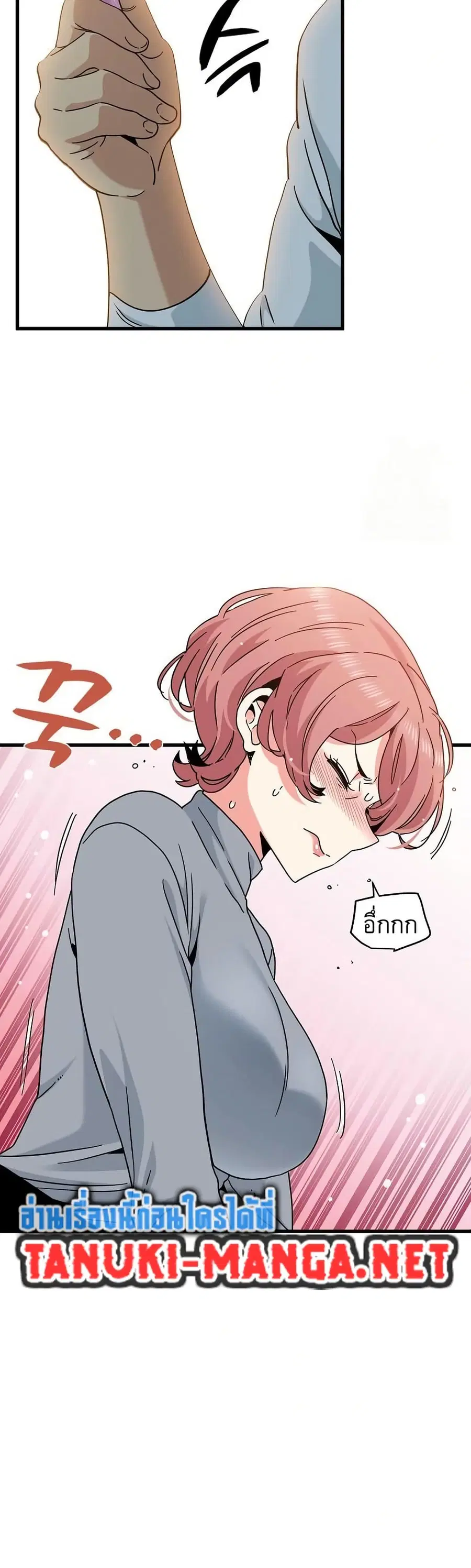 The Turning Point ตอนที่ 99 — page 15 of 50