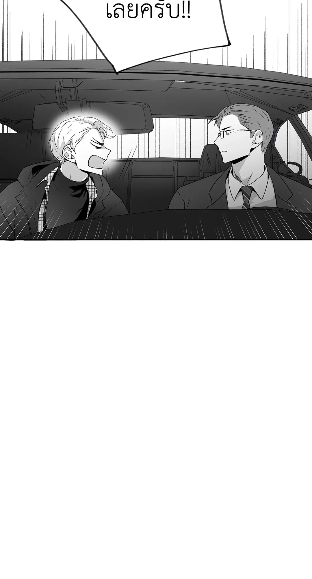 Love is an Illusion! – ซูเปอร์สตาร์ ตอนที่ 44.09 — page 51 of 60