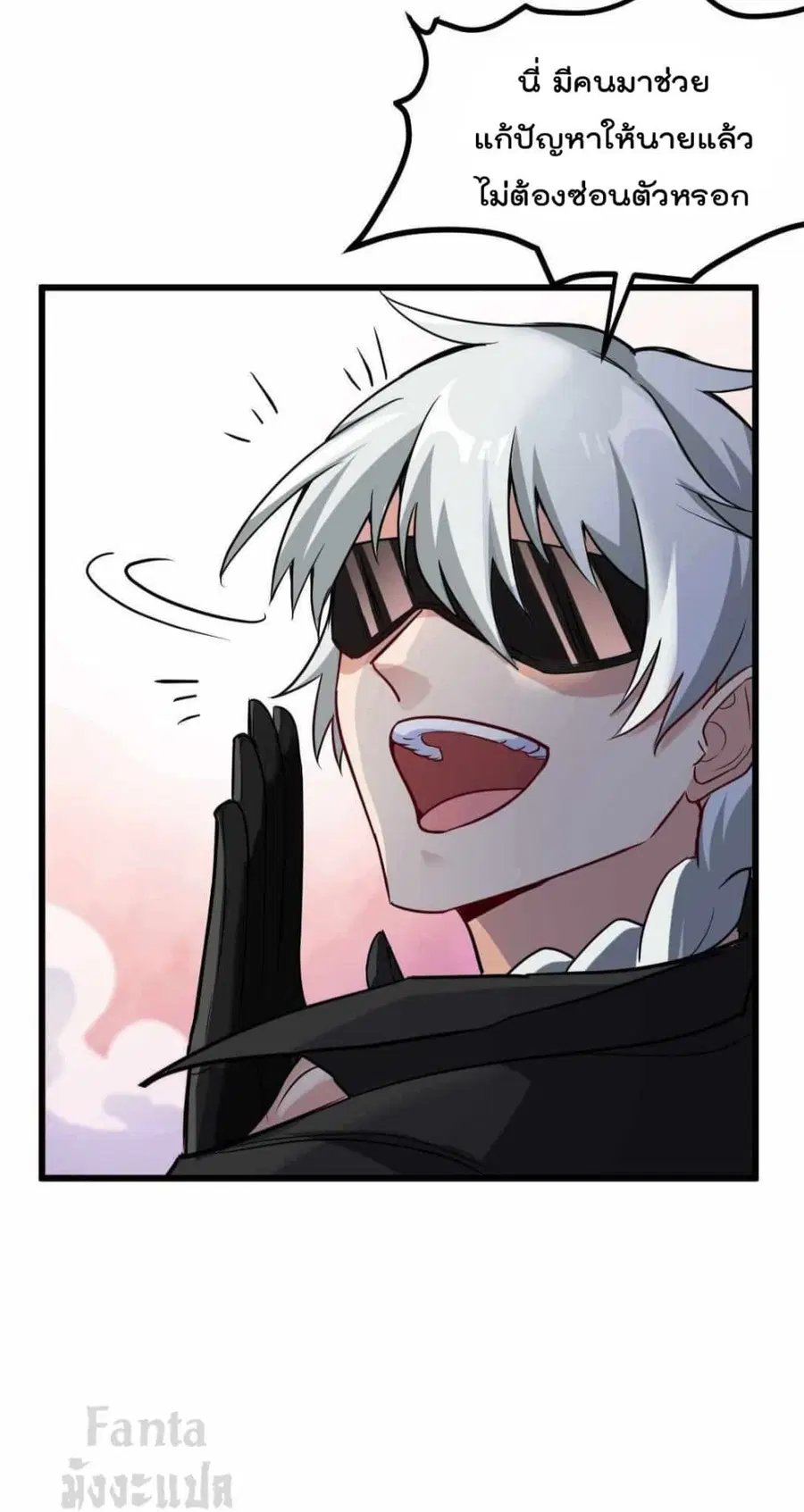Dragon King Hall ตอนที่ 105 — page 30 of 35