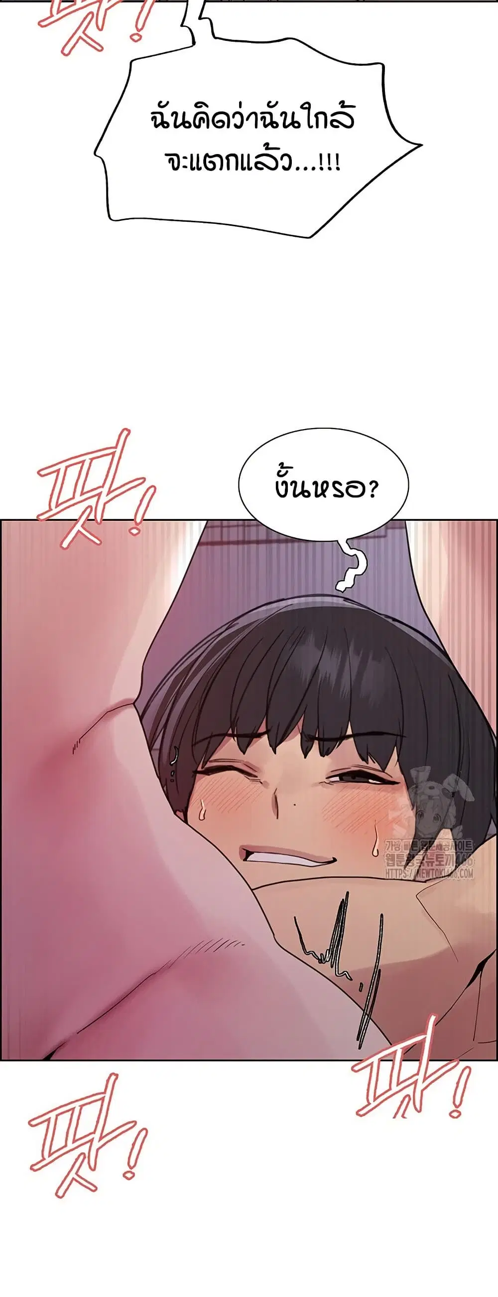 Sex-Stop Watch ตอนที่ 118 — page 32 of 52