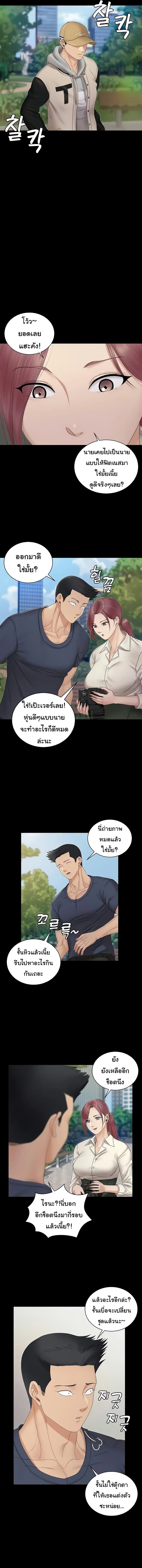 His Place ตอนที่ 161 — page 67 of 69