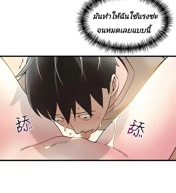 Weak Point ตอนที่ 10 — page 25 of 36