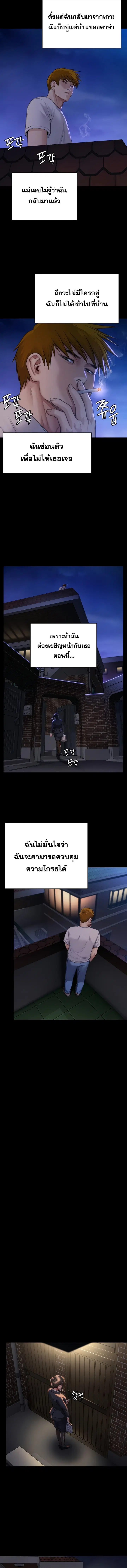 Queen Bee ตอนที่ 285 — page 2 of 24