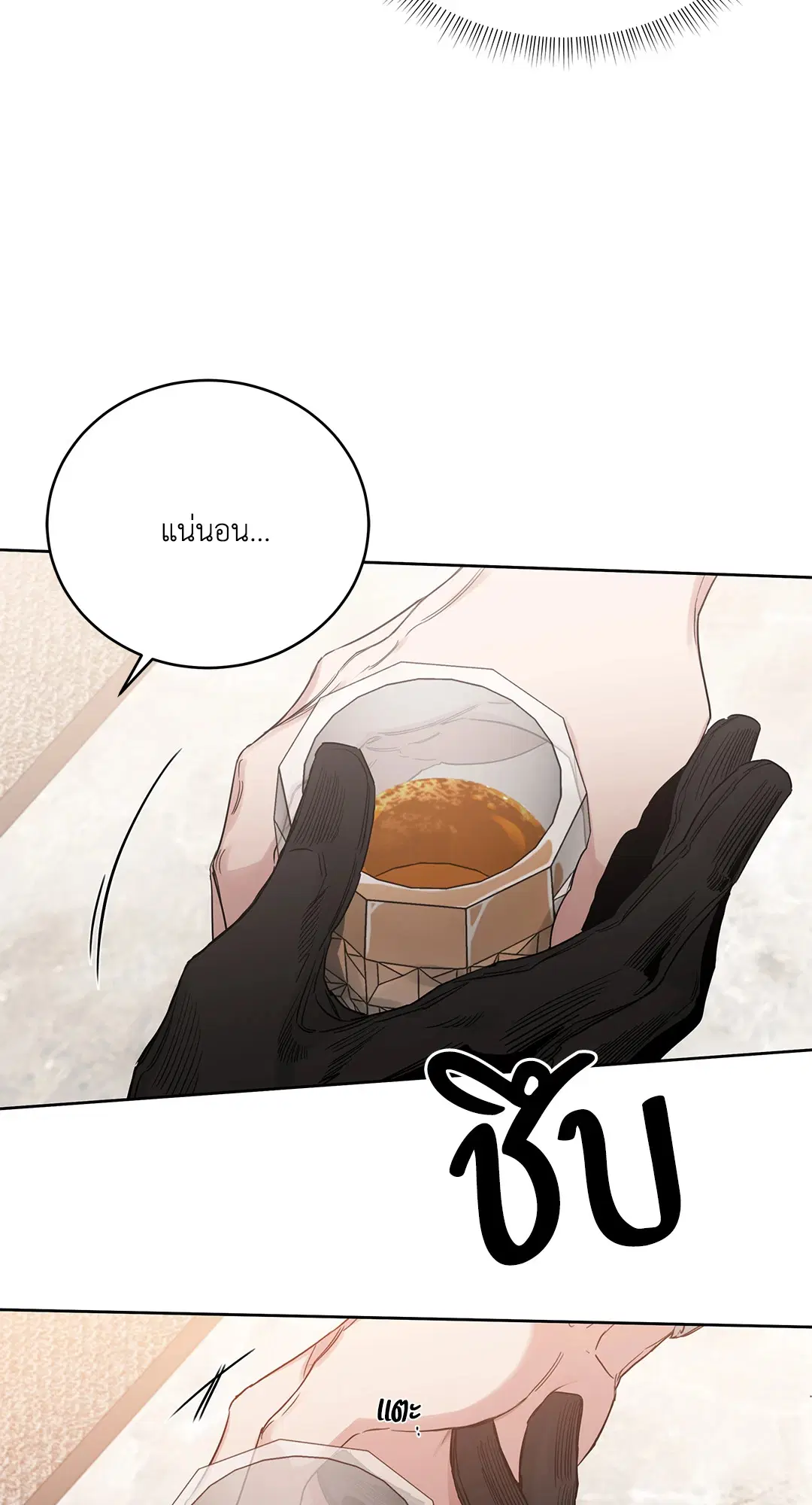 Roses and Champagne ตอนที่ 52.17 — page 9 of 89