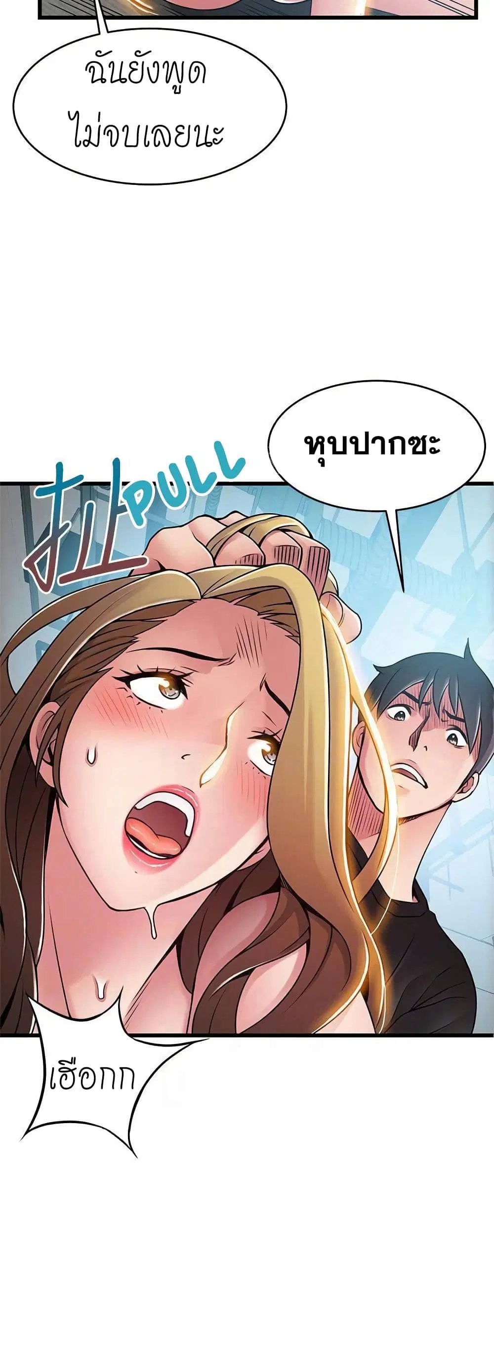 Weak Point ตอนที่ 58 — page 15 of 40