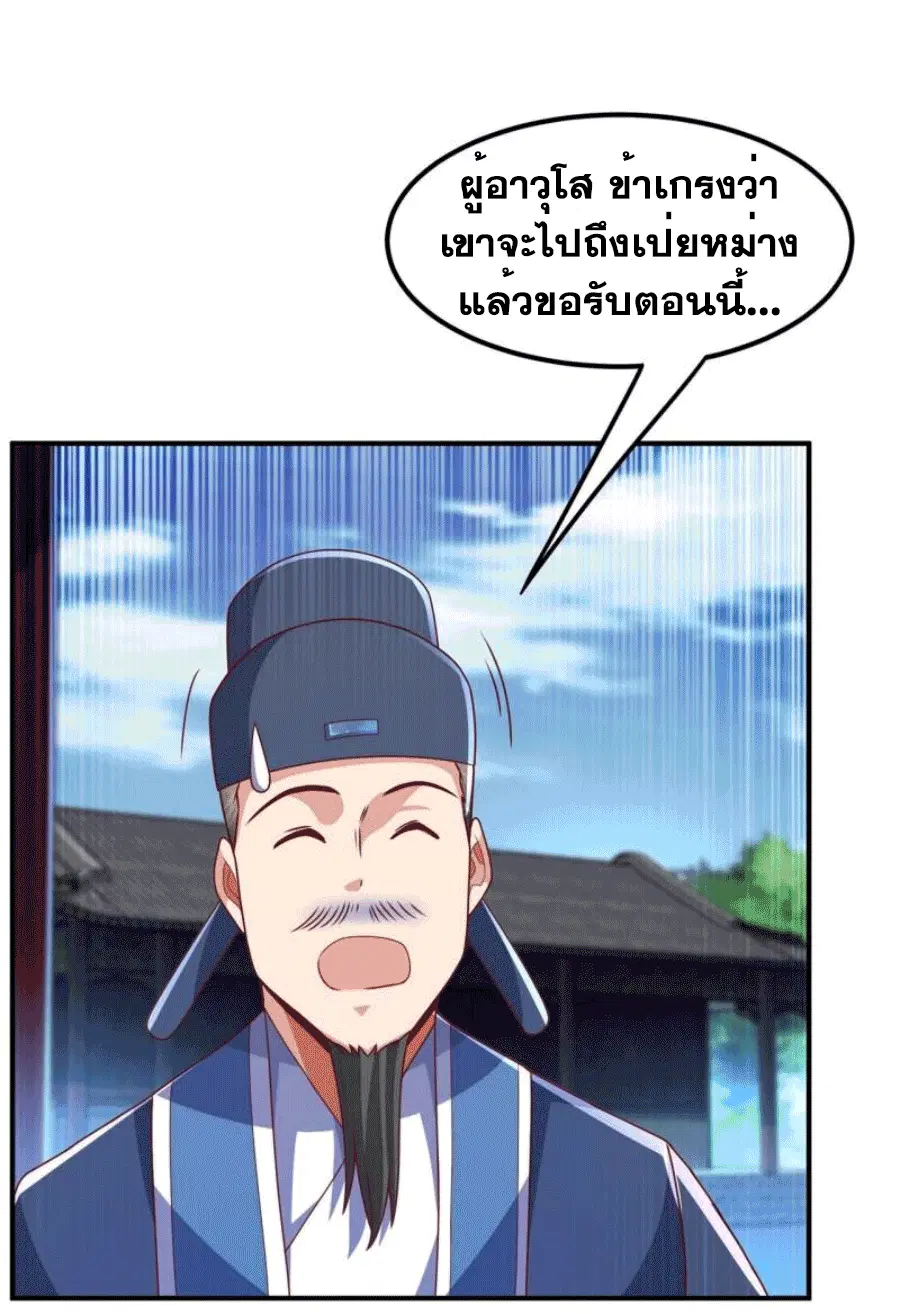 Wu Ni ตอนที่ 248 — page 7 of 38