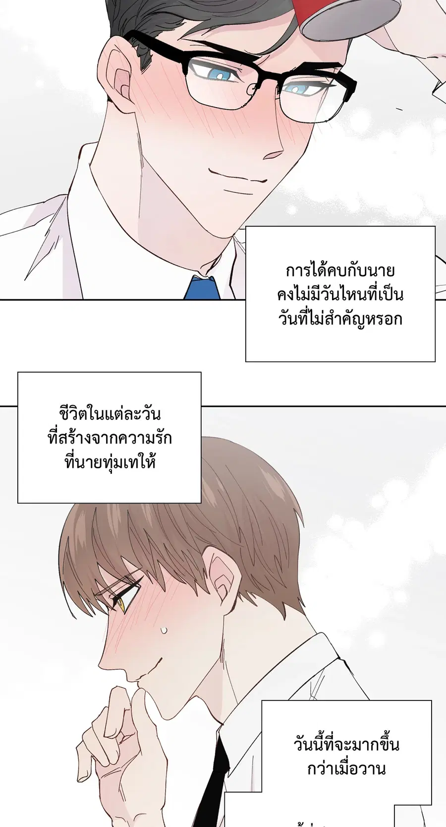 A Man of Virtue ตอนที่ 102.01 — page 32 of 69