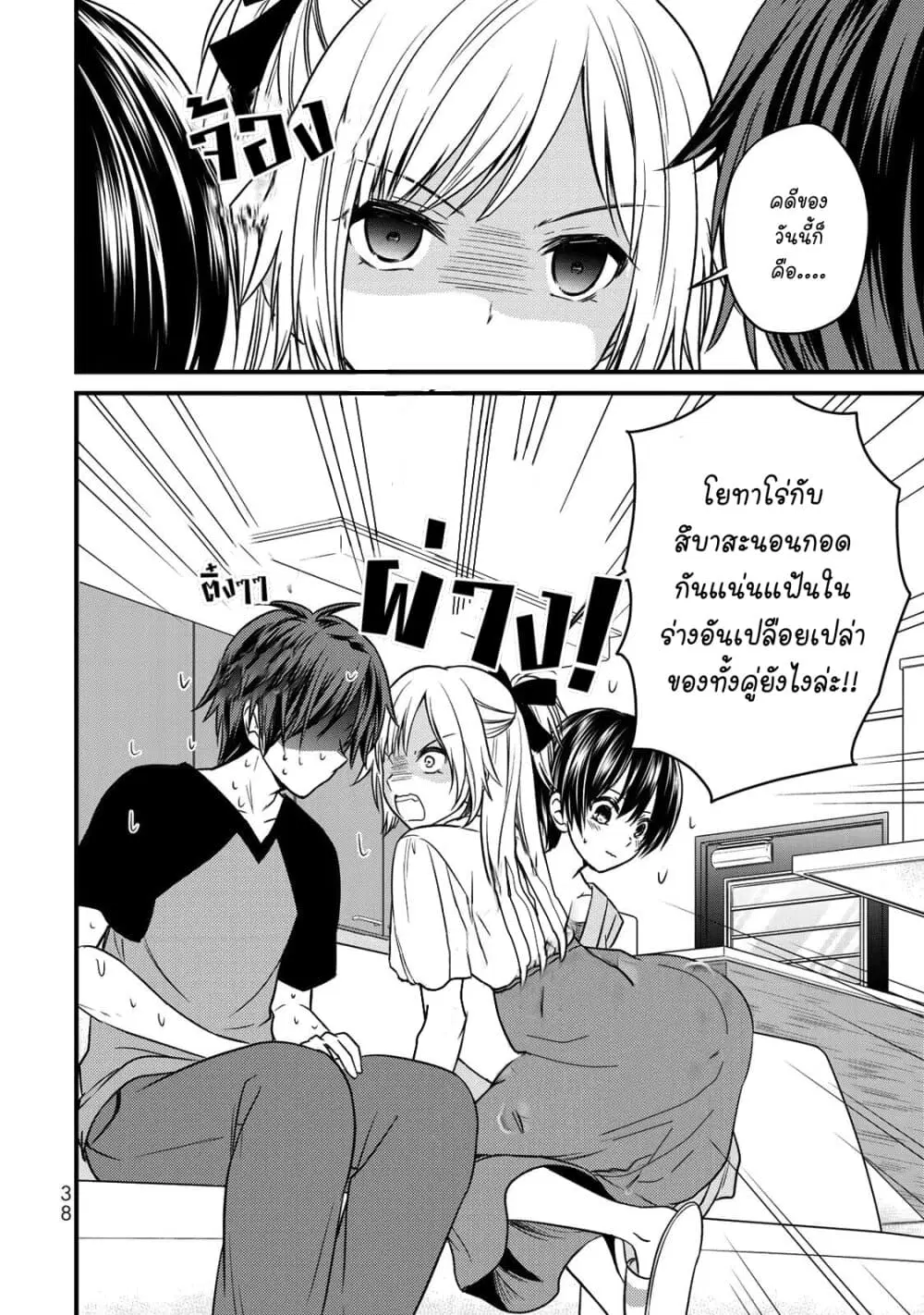 Ojousama no Shimobe ตอนที่ 46 — page 24 of 27