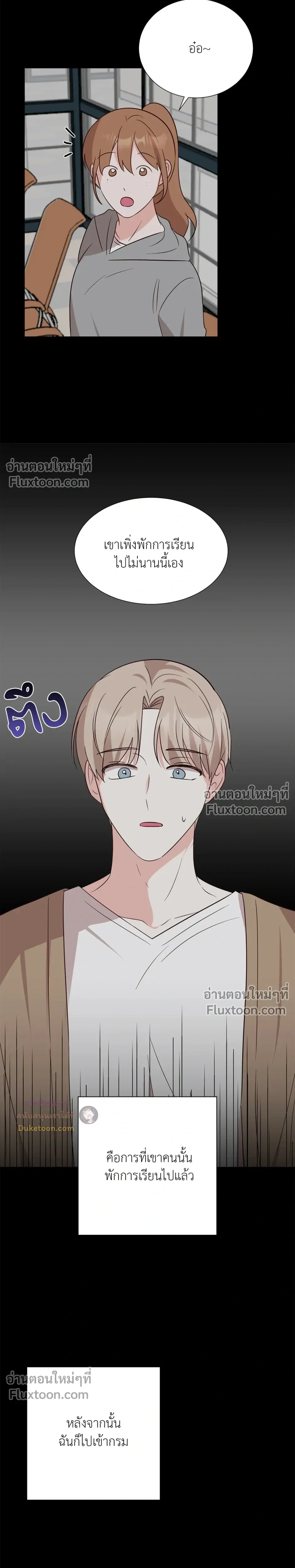HAVE A GOODNIGHT – ราตรีสวัสดิ์นะคุณคนในฝัน ตอนที่ 5 — page 7 of 25