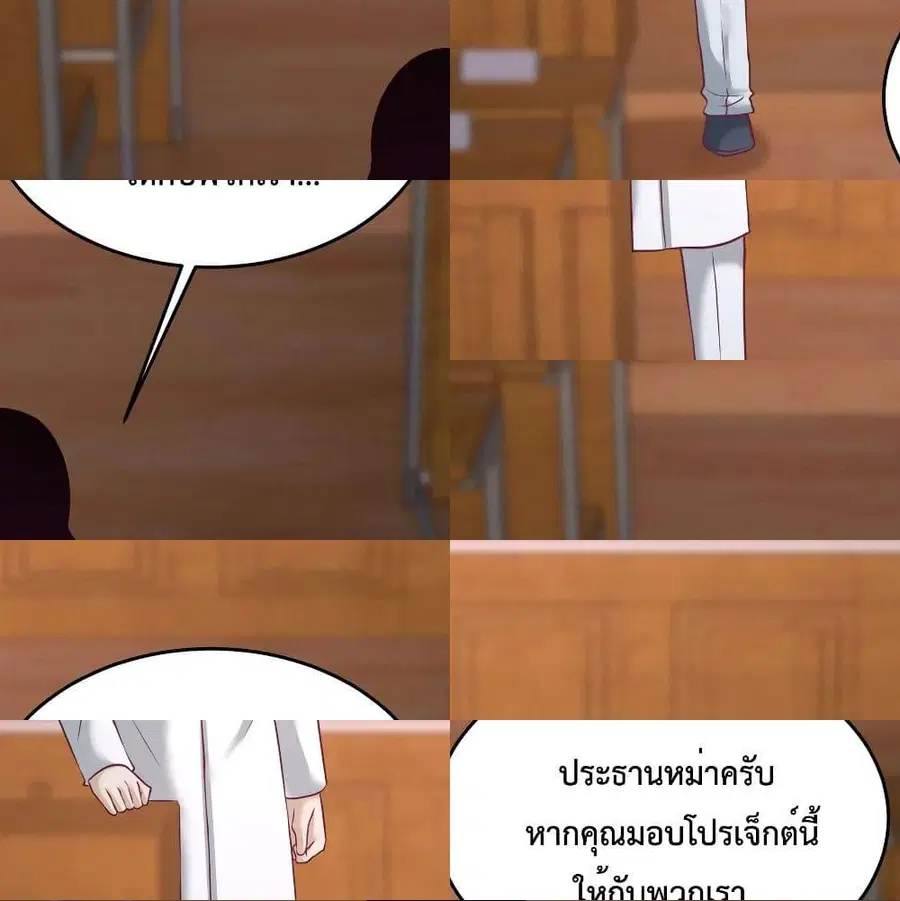 Dragon King Hall ตอนที่ 41 — page 3 of 14