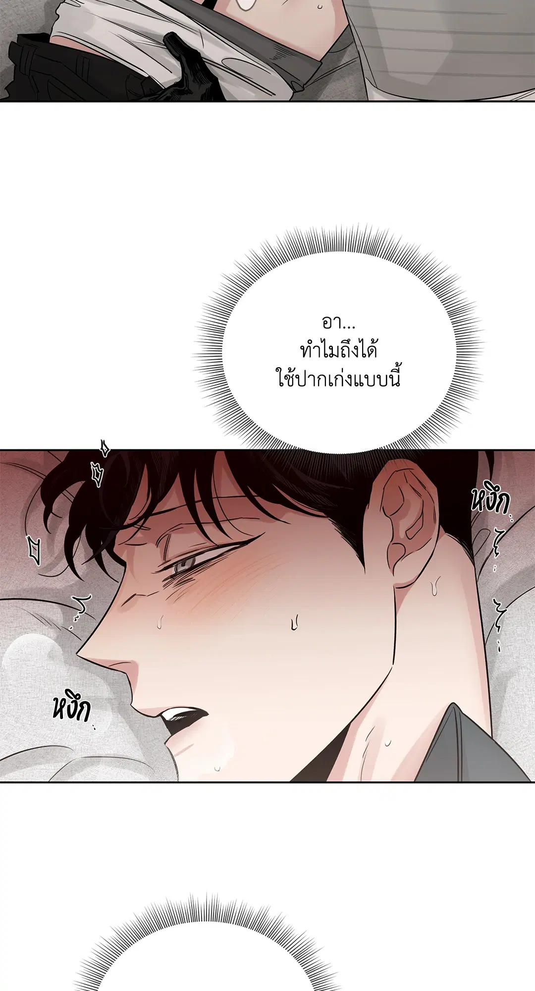 Roses and Champagne ตอนที่ 52.05 — page 44 of 73