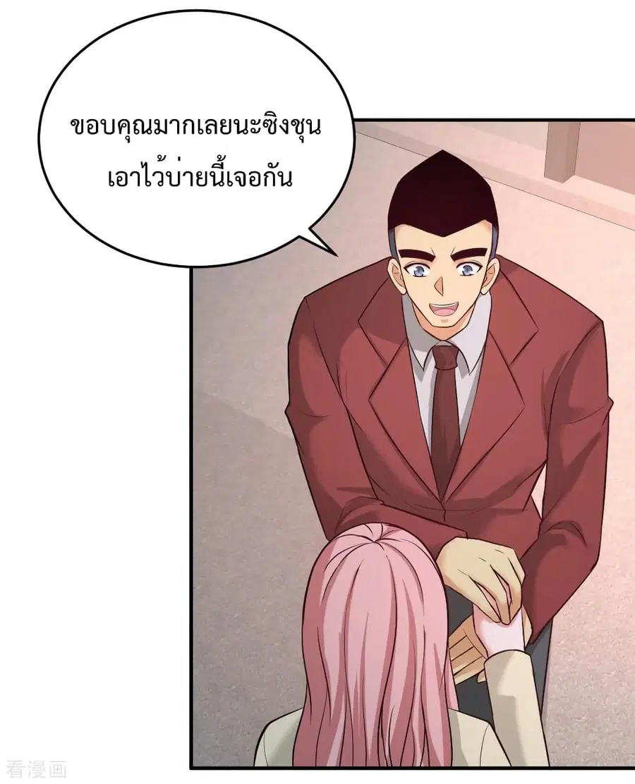Dragon King Hall ตอนที่ 76 — page 22 of 44