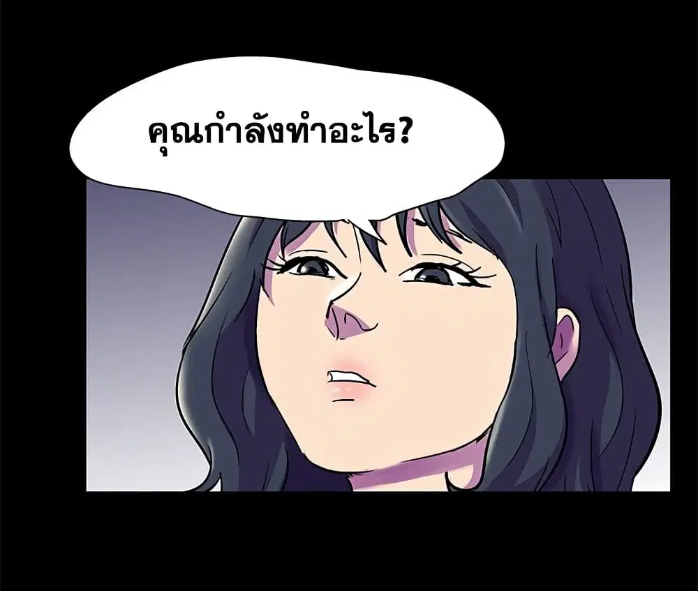 Project Utopia ตอนที่ 75 — page 52 of 80