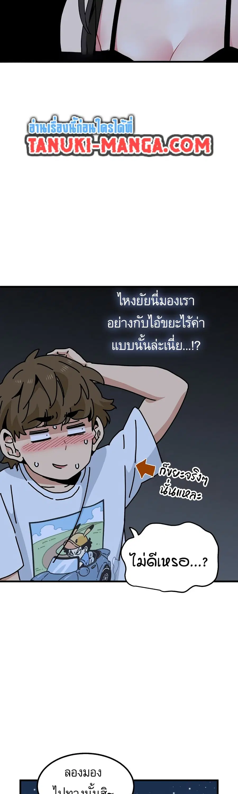 The Turning Point ตอนที่ 49 — page 28 of 50