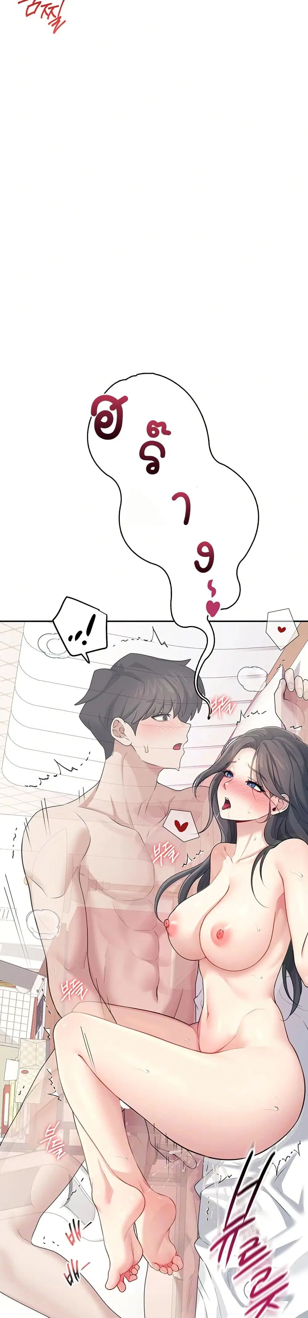 Wireless Touch ตอนที่ 26 — page 9 of 51