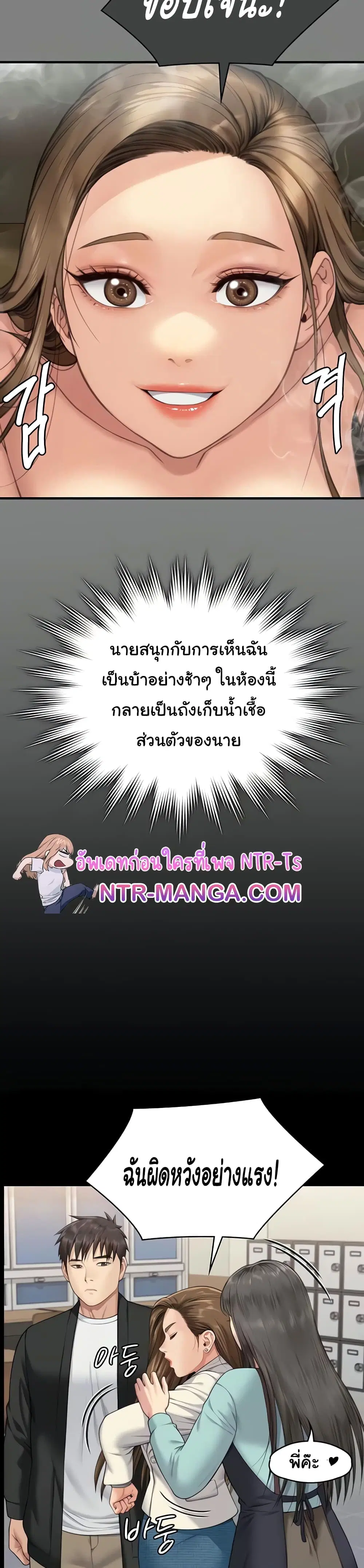 Queen Bee ตอนที่ 339 — page 43 of 53