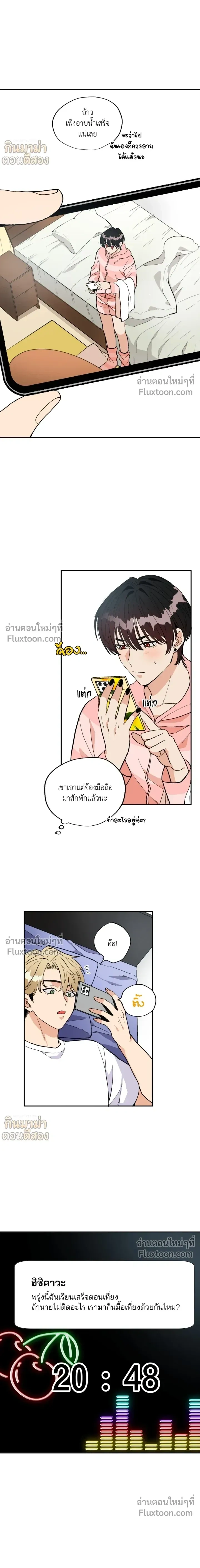 Peeping for Lust – แอบส่องสนองราคะ.com ตอนที่ 2 — page 15 of 25