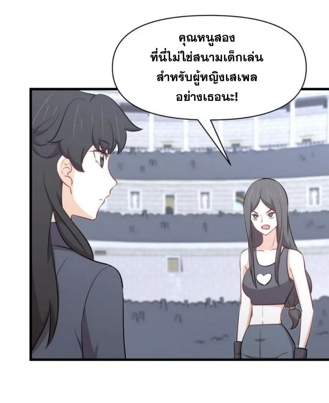 Immortal Swordsman in the Reverse World ตอนที่ 275 — page 19 of 35