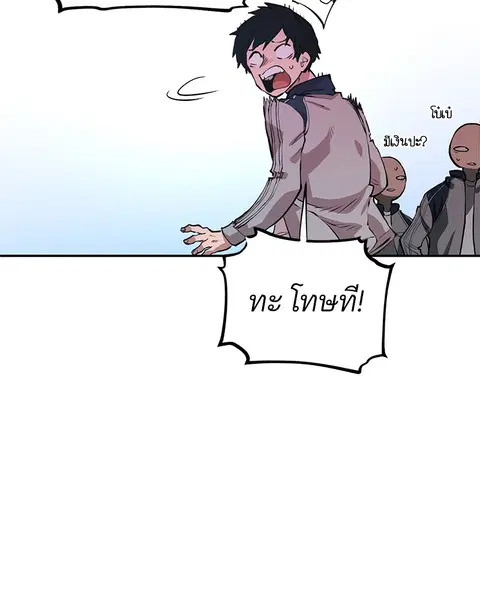 The Player ตอนที่ 1 — page 162 of 246