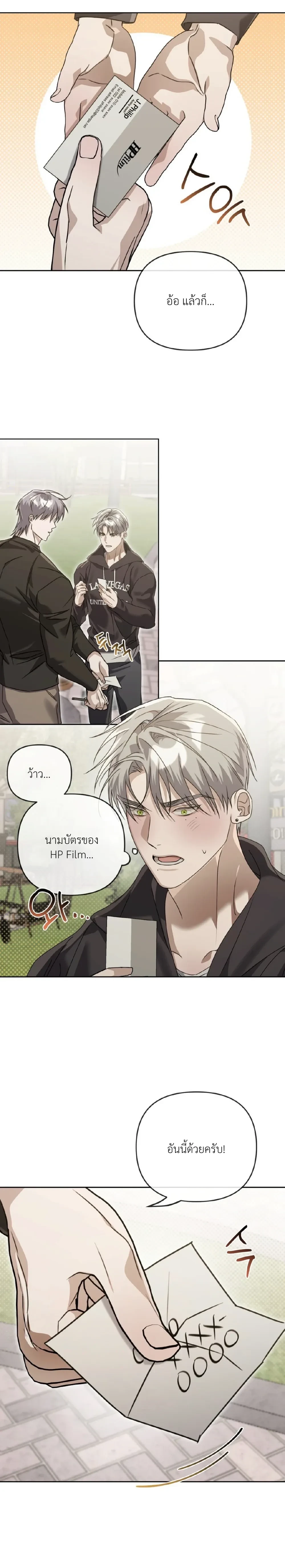 Blood Bondage – พันธนาการโลหิต ตอนที่ 4 — page 14 of 31