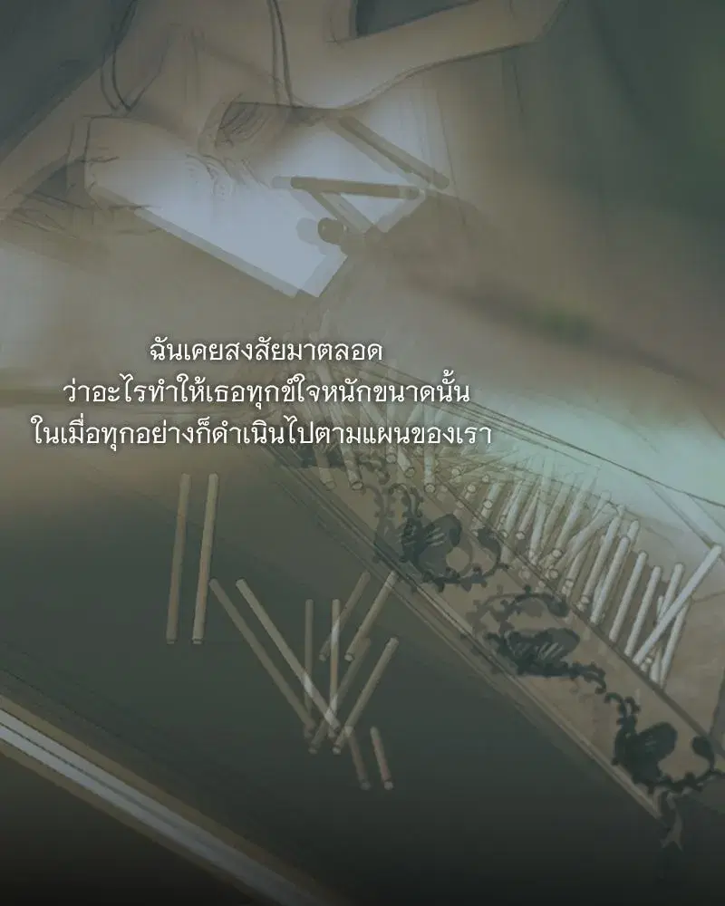Serena ตอนที่ 128 — page 32 of 159