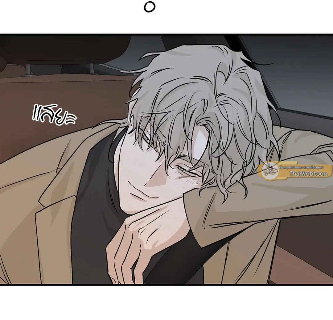 Low Tide in Twilight ตอนที่ 30 — page 43 of 71