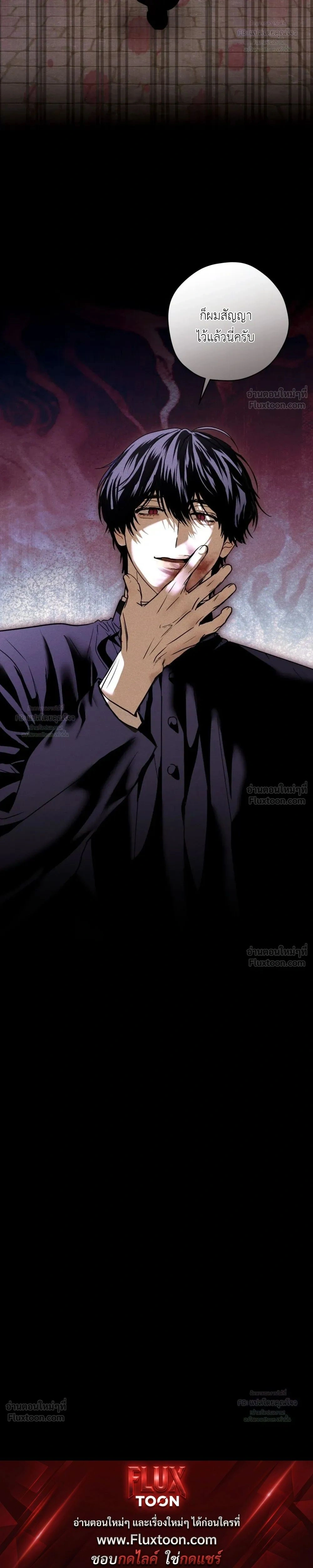 Cellar – ห้องใต้ดิน ตอนที่ 2 — page 26 of 26