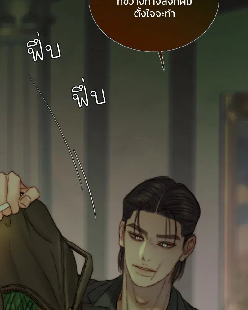 Serena ตอนที่ 125 — page 116 of 140