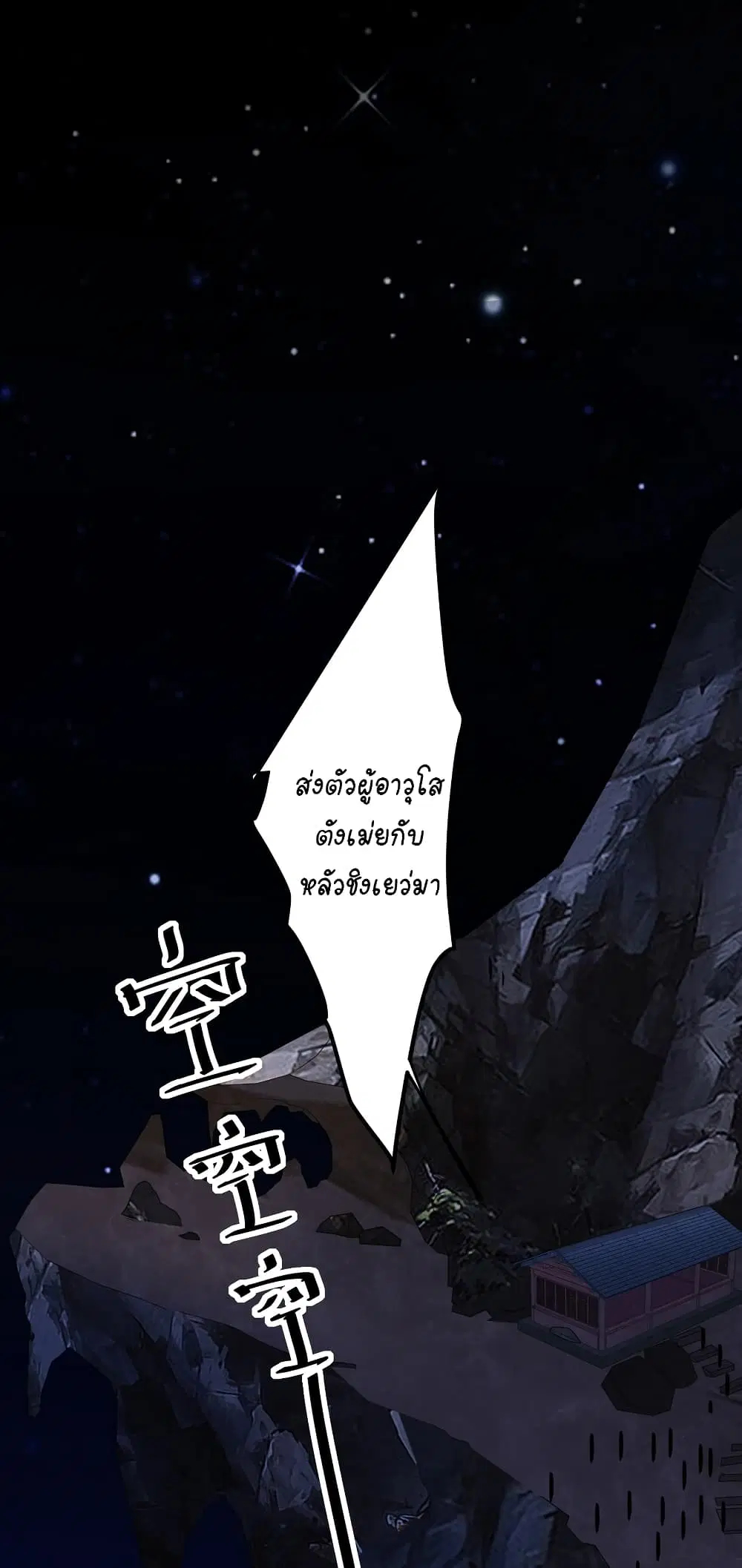 What Happended? Why I become to Girl? ตอนที่ 116 — page 25 of 45