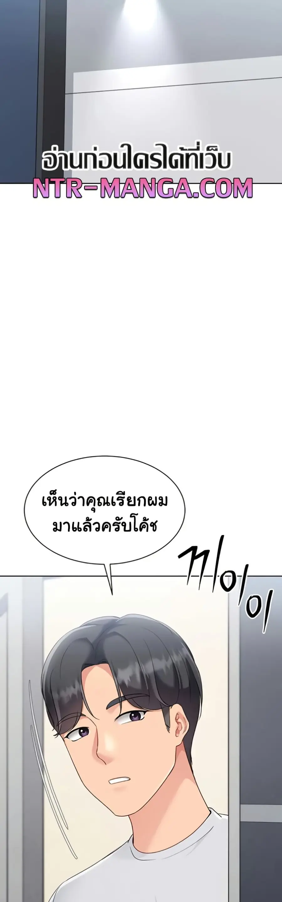 Set Up ตอนที่ 79 — page 39 of 51