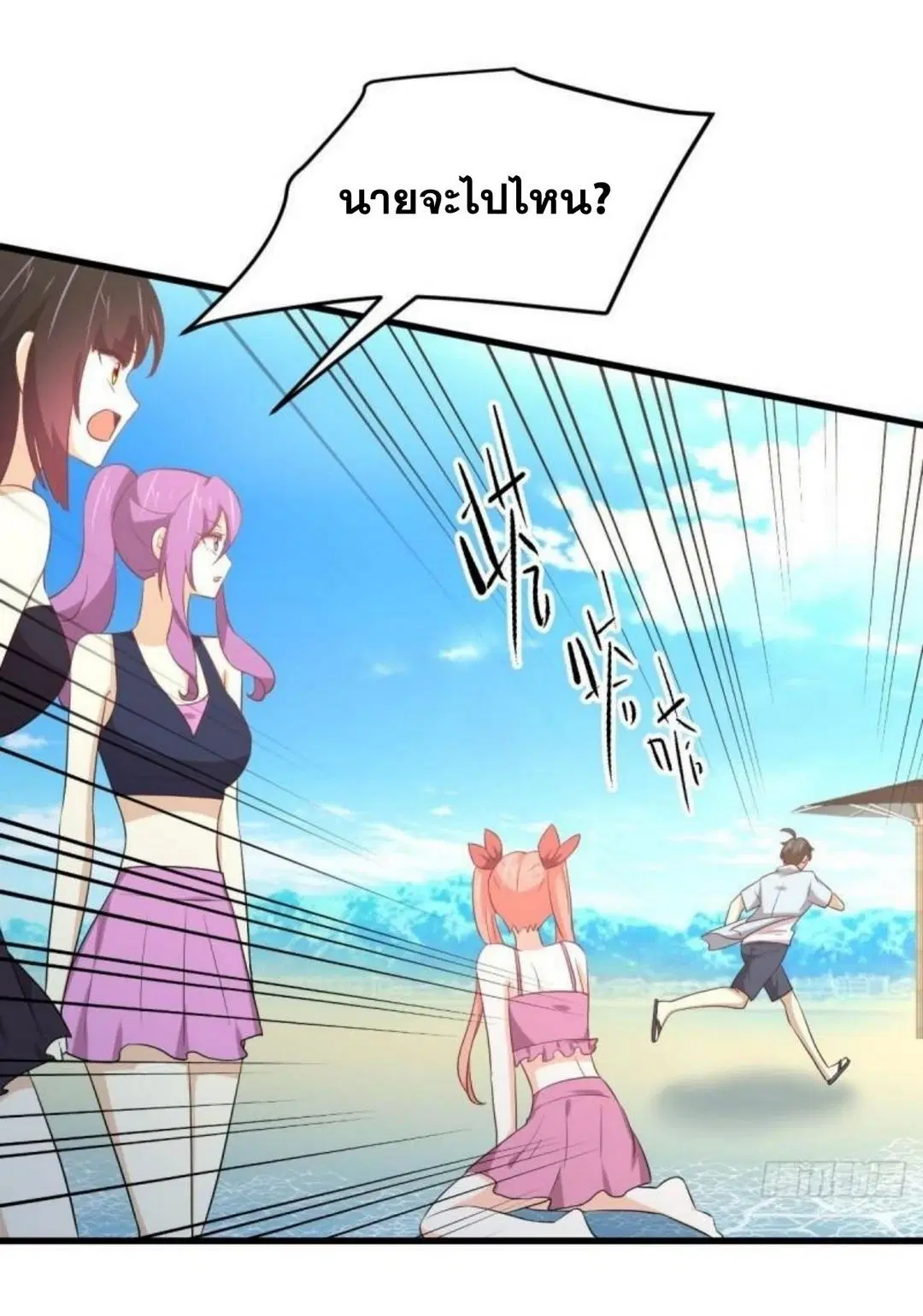 Immortal Swordsman in the Reverse World ตอนที่ 308 — page 21 of 42
