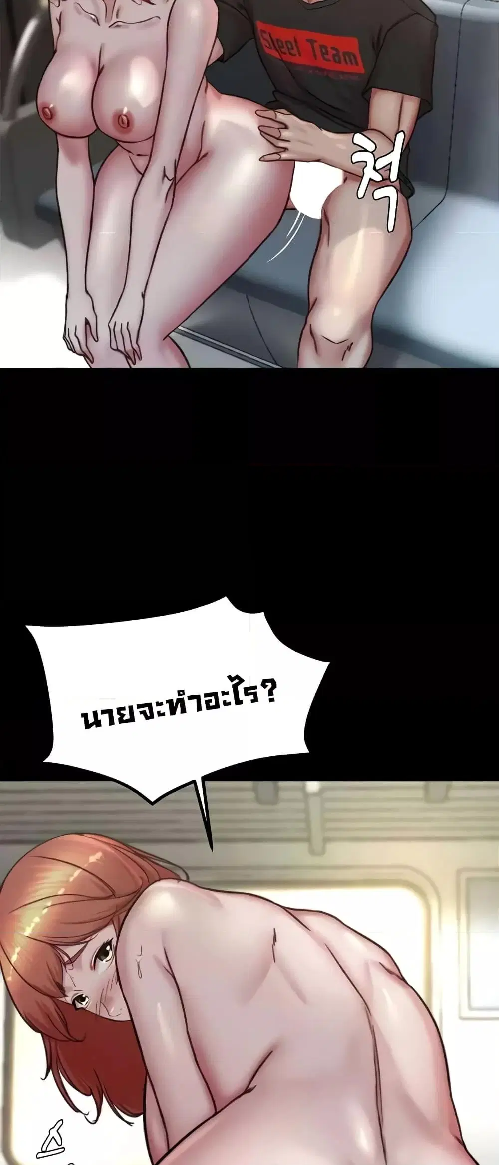 Panty Note ตอนที่ 187 — page 35 of 62