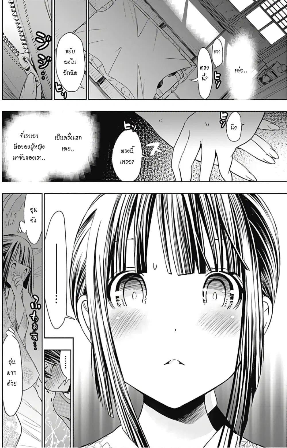 Minamoto-kun Monogatari ตอนที่ 335 — page 4 of 8
