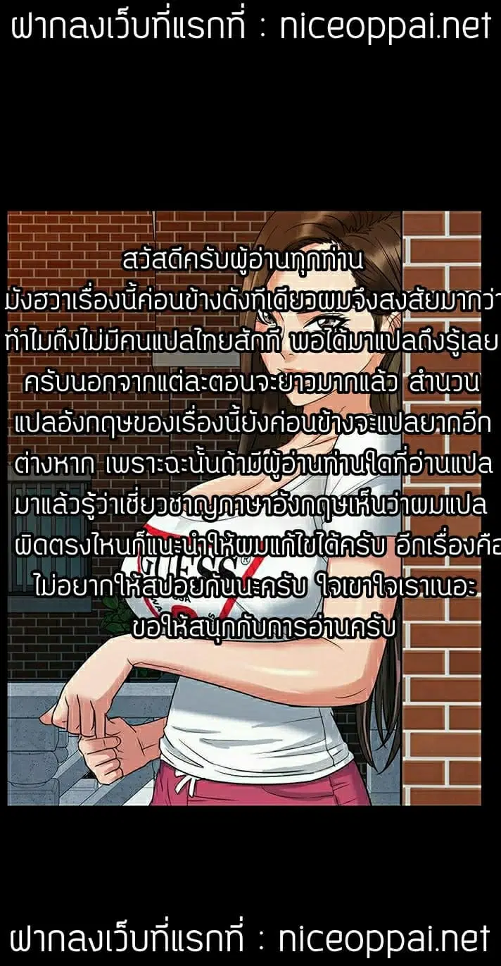 Queen Bee ตอนที่ 3 — page 2 of 23