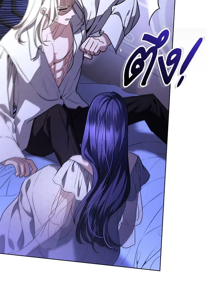 To My Husband’s Mistress ตอนที่ 47 — page 55 of 117