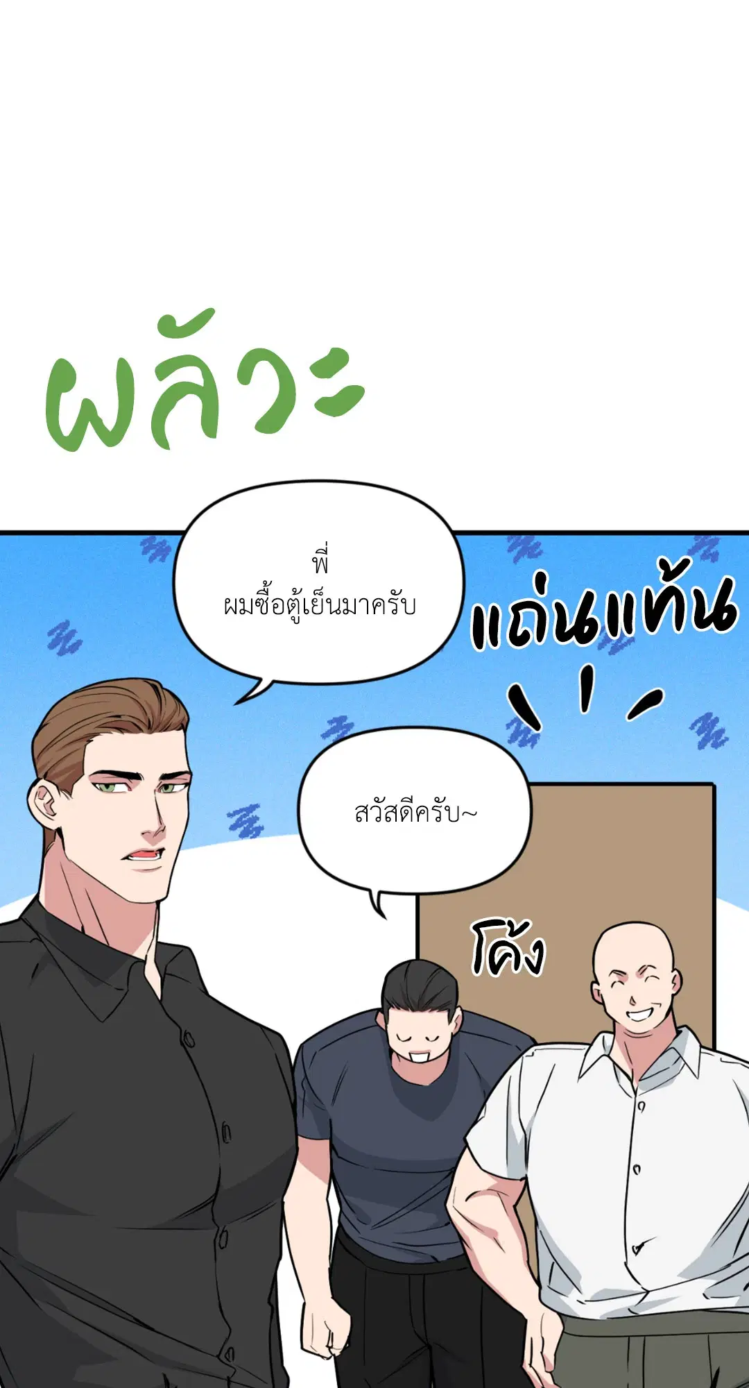 Full Volume ตอนที่ 76.3 — page 57 of 74
