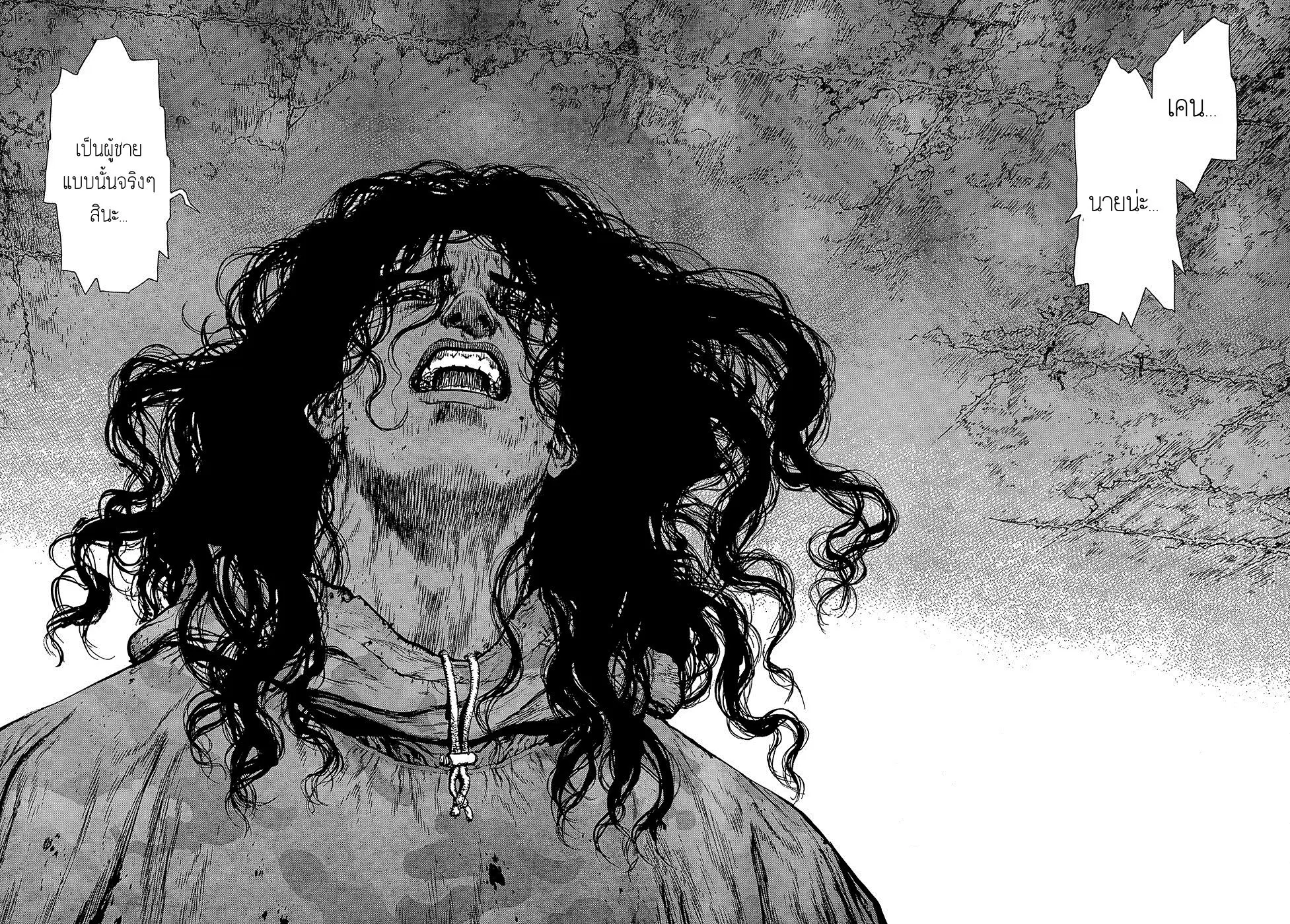 Sun-ken Rock ตอนที่ 106 — page 18 of 25