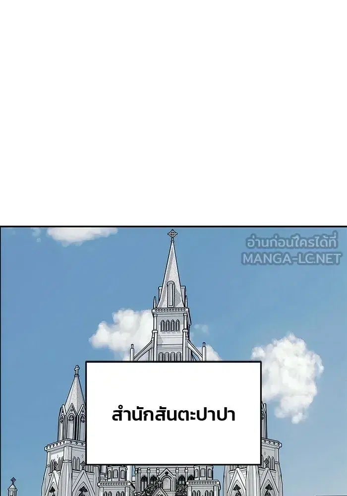 One Husband is Enough – เกมรักจับสามี ตอนที่ 88 — page 18 of 161