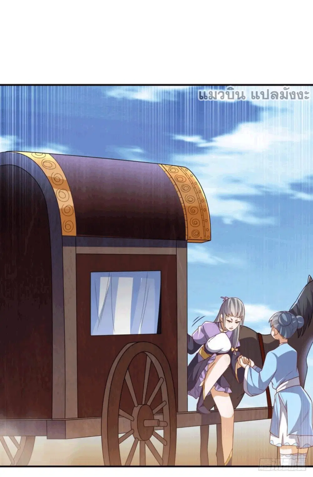 Wu Ni ตอนที่ 250 — page 12 of 39