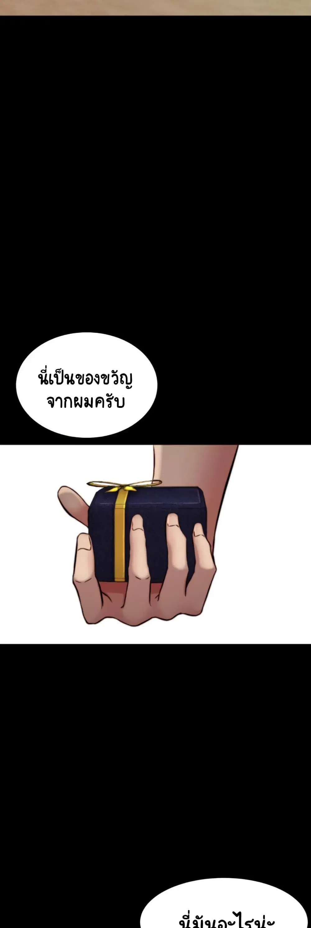 Panty Note ตอนที่ 78 — page 25 of 40
