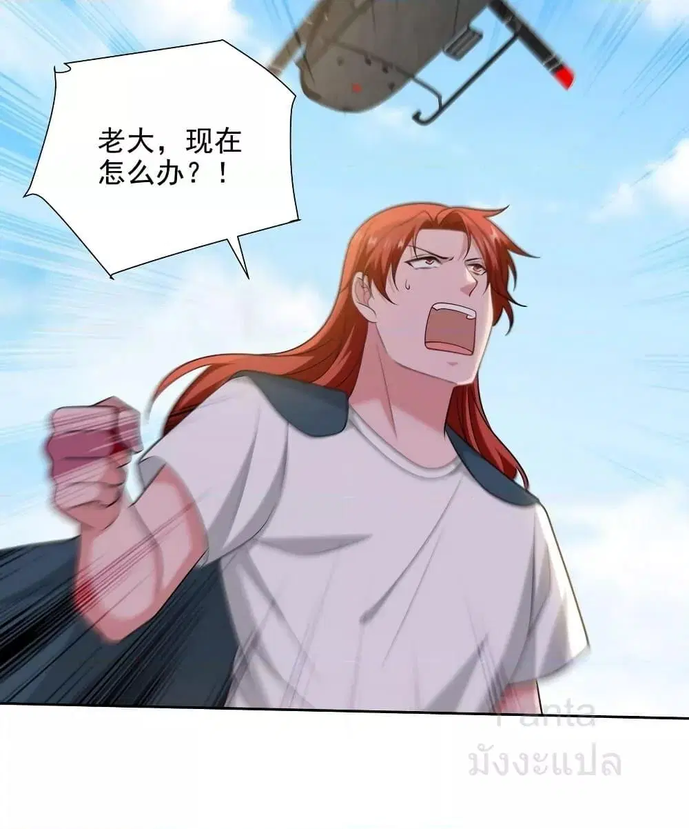 Dragon King Hall ตอนที่ 231 — page 30 of 51