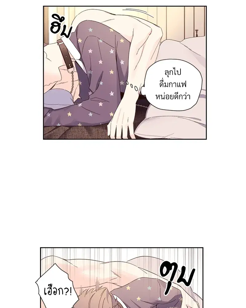 4 Week Lovers ตอนที่ 73 — page 22 of 54