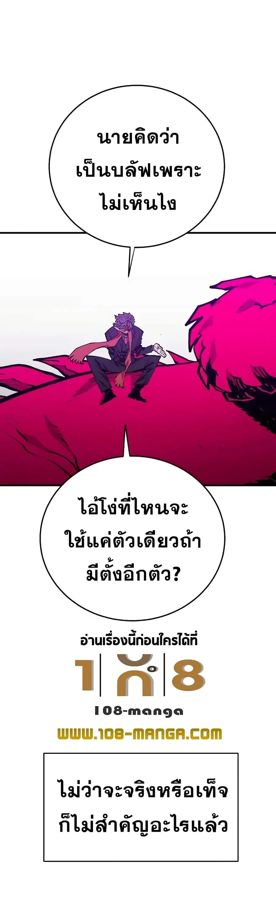 The Player ตอนที่ 130 — page 23 of 60