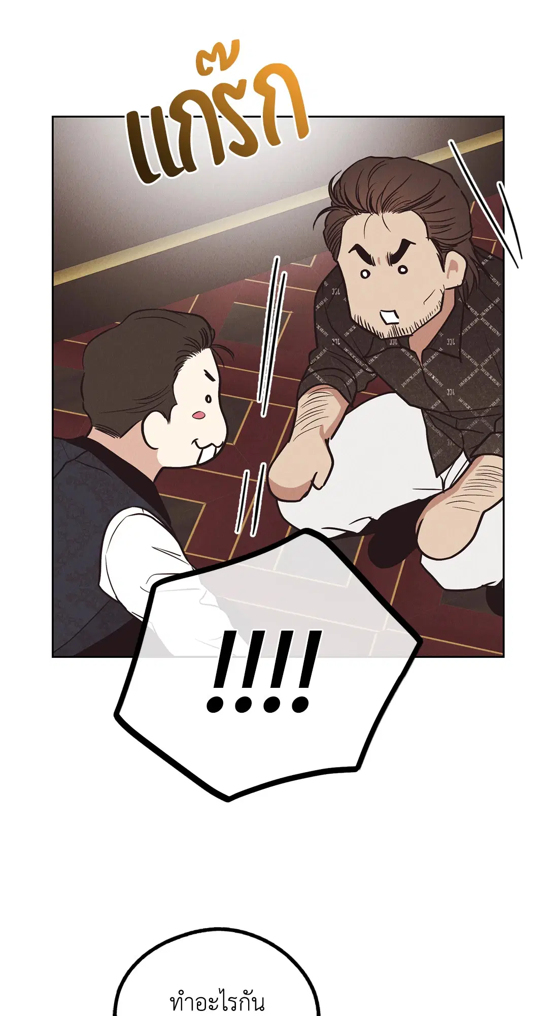 PAYBACK ตอนที่ 68 — page 95 of 110