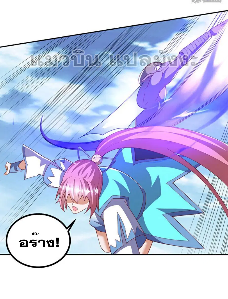 Wu Ni ตอนที่ 368 — page 28 of 31