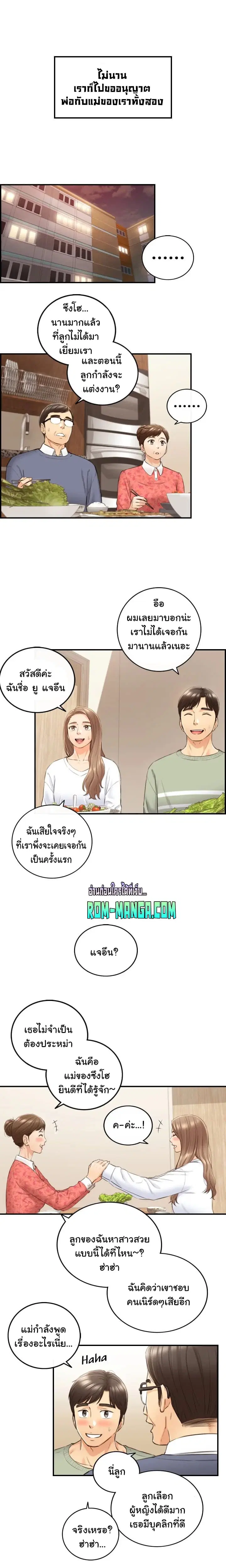 Young Boss ตอนที่ 106 — page 15 of 20